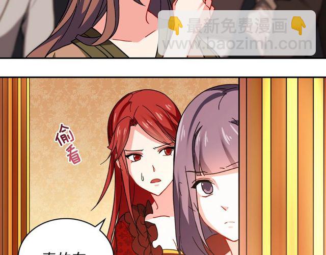 🍺恶女的定义 第44话 醉酒 第36页