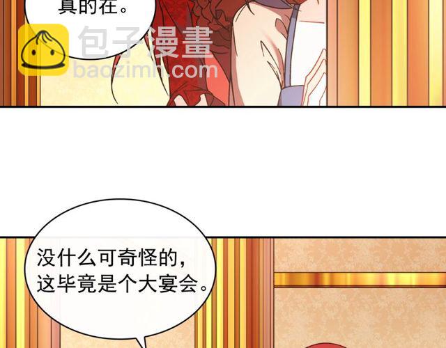 🍺恶女的定义 第44话 醉酒 第37页