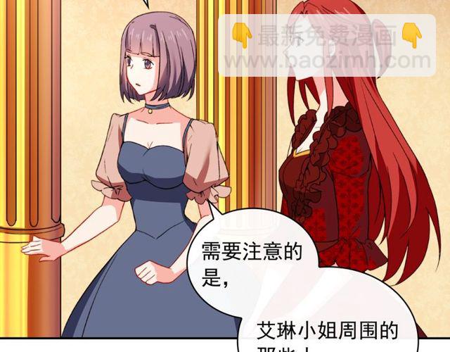 🍺恶女的定义 第44话 醉酒 第38页