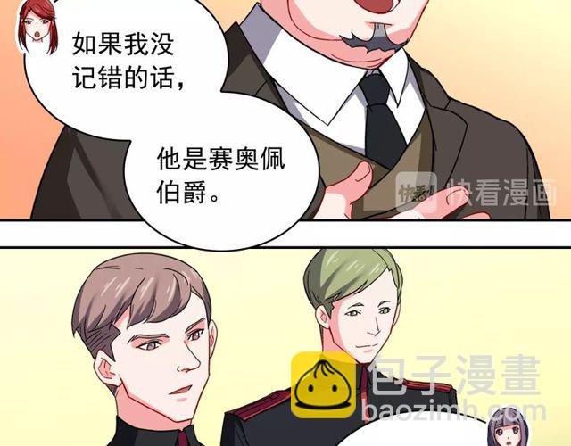 🍺恶女的定义 第44话 醉酒 第40页