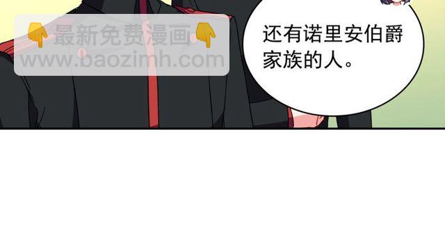 🍺恶女的定义 第44话 醉酒 第41页
