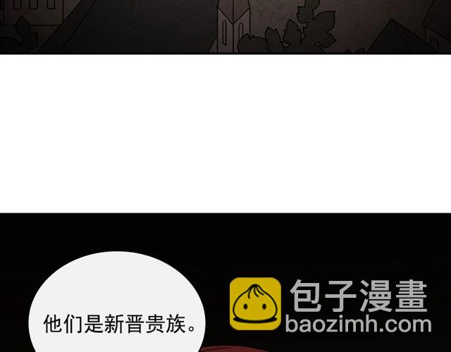 🍺恶女的定义 第44话 醉酒 第44页
