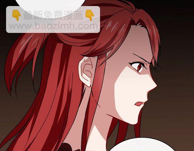 🍺恶女的定义 第44话 醉酒 第45页
