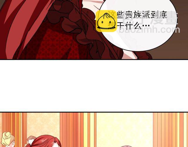 🍺恶女的定义 第44话 醉酒 第46页