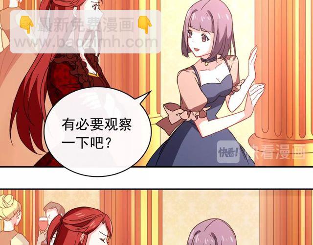 🍺恶女的定义 第44话 醉酒 第47页