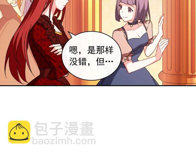 🍺恶女的定义 第44话 醉酒 第48页