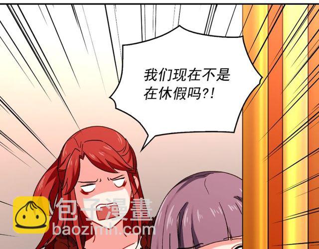 🍺恶女的定义 第44话 醉酒 第49页