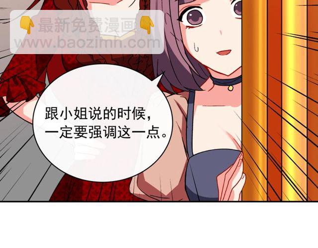 🍺恶女的定义 第44话 醉酒 第50页