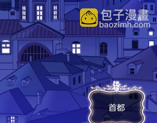 🍺恶女的定义 第44话 醉酒 第6页