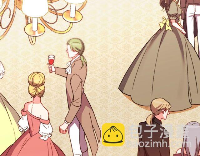 🍺恶女的定义 第44话 醉酒 第8页