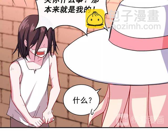 🍺恶女的定义 第46话 偷窃的真相 第19页