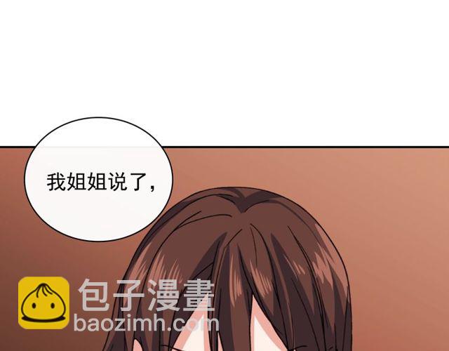 🍺恶女的定义 第46话 偷窃的真相 第20页