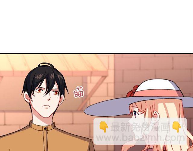 🍺恶女的定义 第46话 偷窃的真相 第23页