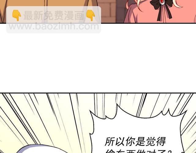🍺恶女的定义 第46话 偷窃的真相 第25页