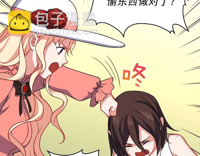 🍺恶女的定义 第46话 偷窃的真相 第26页