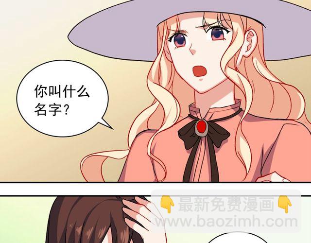 🍺恶女的定义 第46话 偷窃的真相 第28页