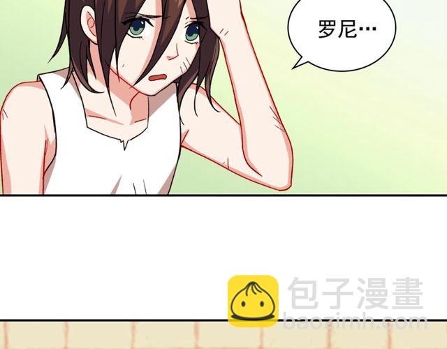 🍺恶女的定义 第46话 偷窃的真相 第29页