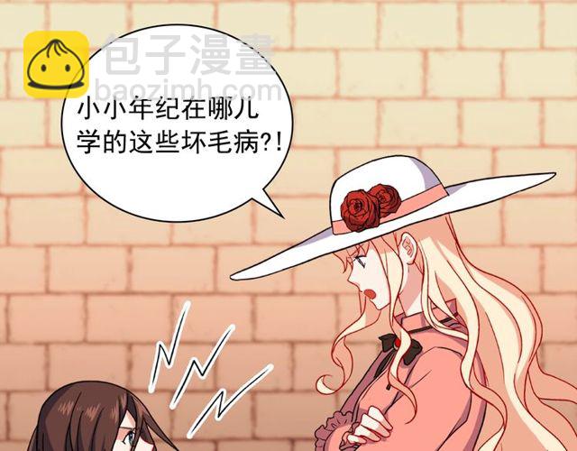 🍺恶女的定义 第46话 偷窃的真相 第30页