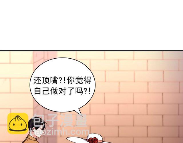 🍺恶女的定义 第46话 偷窃的真相 第33页