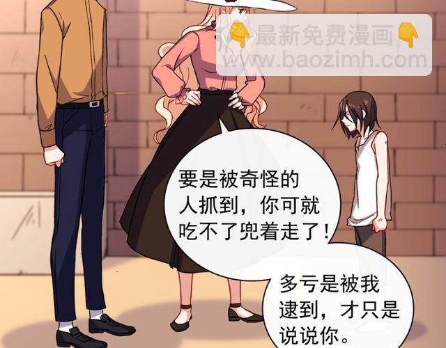 🍺恶女的定义 第46话 偷窃的真相 第34页