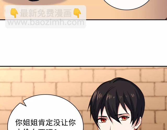 🍺恶女的定义 第46话 偷窃的真相 第35页