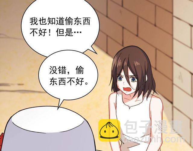🍺恶女的定义 第46话 偷窃的真相 第40页