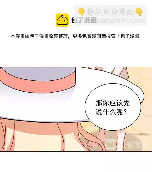 🍺恶女的定义 第46话 偷窃的真相 第41页