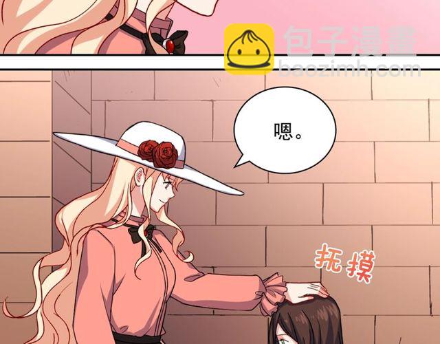 🍺恶女的定义 第46话 偷窃的真相 第46页