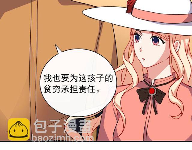 🍺恶女的定义 第46话 偷窃的真相 第48页