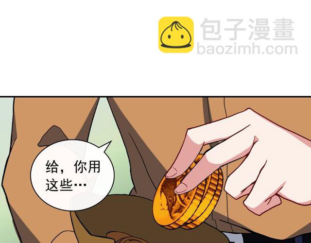 🍺恶女的定义 第46话 偷窃的真相 第49页