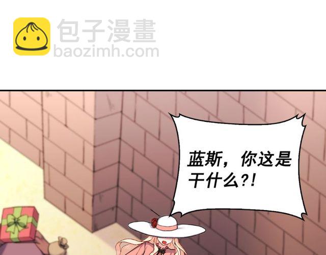 🍺恶女的定义 第46话 偷窃的真相 第5页