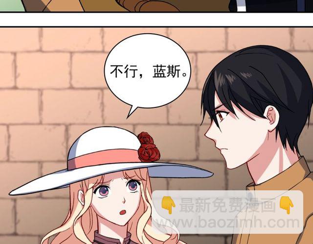 🍺恶女的定义 第46话 偷窃的真相 第50页