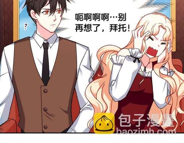 🍺恶女的定义 第48话 耿直魔法师 第10页