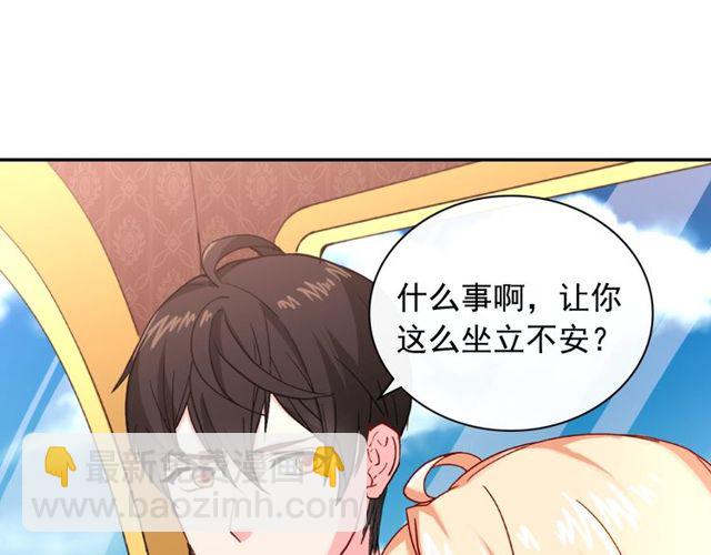 🍺恶女的定义 第48话 耿直魔法师 第11页