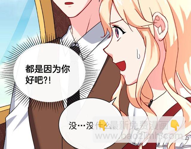 🍺恶女的定义 第48话 耿直魔法师 第12页