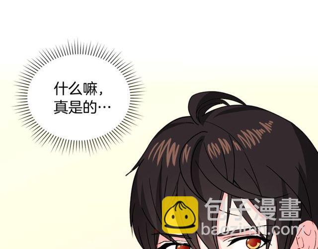 🍺恶女的定义 第48话 耿直魔法师 第14页