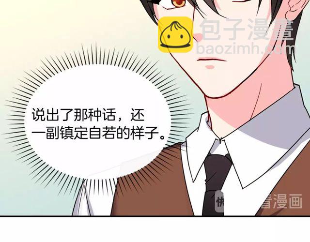 🍺恶女的定义 第48话 耿直魔法师 第15页