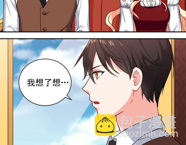 🍺恶女的定义 第48话 耿直魔法师 第17页