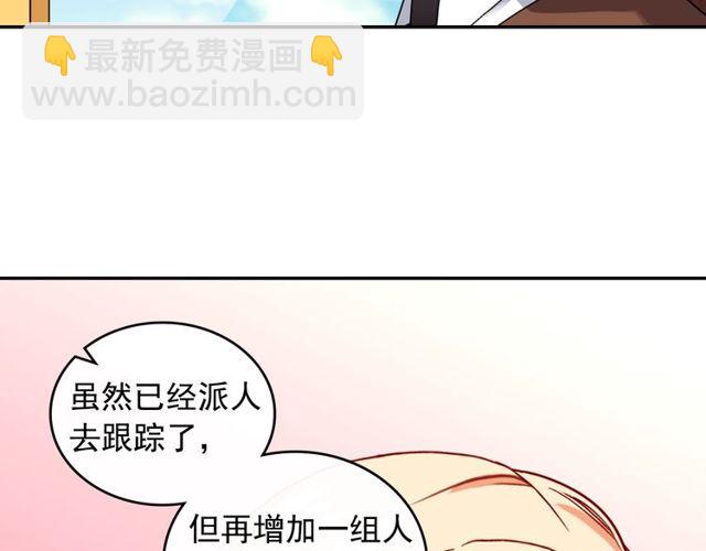 🍺恶女的定义 第48话 耿直魔法师 第18页