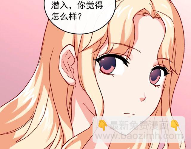🍺恶女的定义 第48话 耿直魔法师 第19页