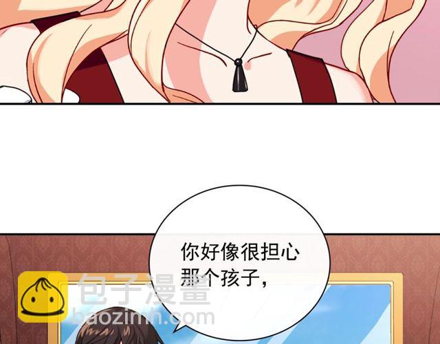 🍺恶女的定义 第48话 耿直魔法师 第20页