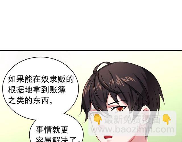 🍺恶女的定义 第48话 耿直魔法师 第23页