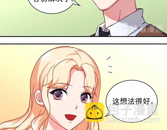 🍺恶女的定义 第48话 耿直魔法师 第24页