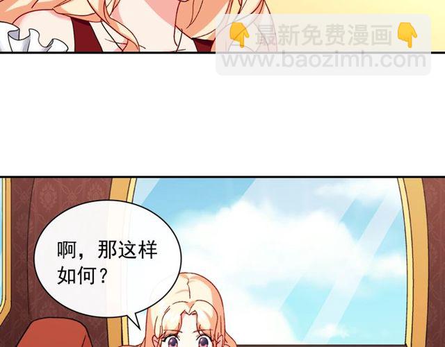 🍺恶女的定义 第48话 耿直魔法师 第25页