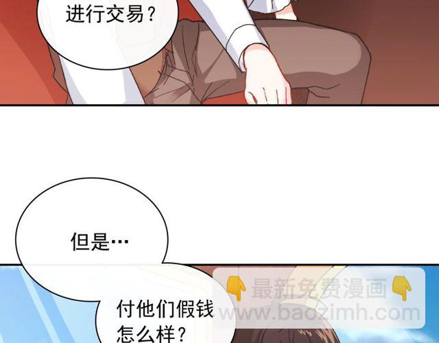 🍺恶女的定义 第48话 耿直魔法师 第27页