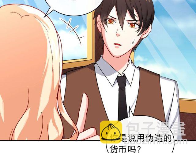 🍺恶女的定义 第48话 耿直魔法师 第28页