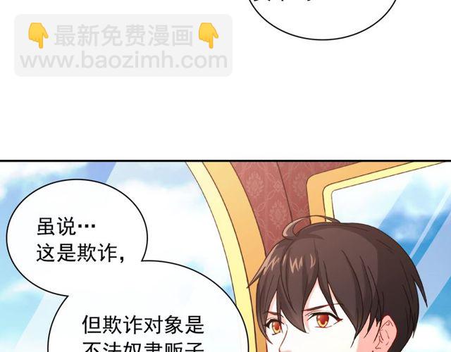 🍺恶女的定义 第48话 耿直魔法师 第29页