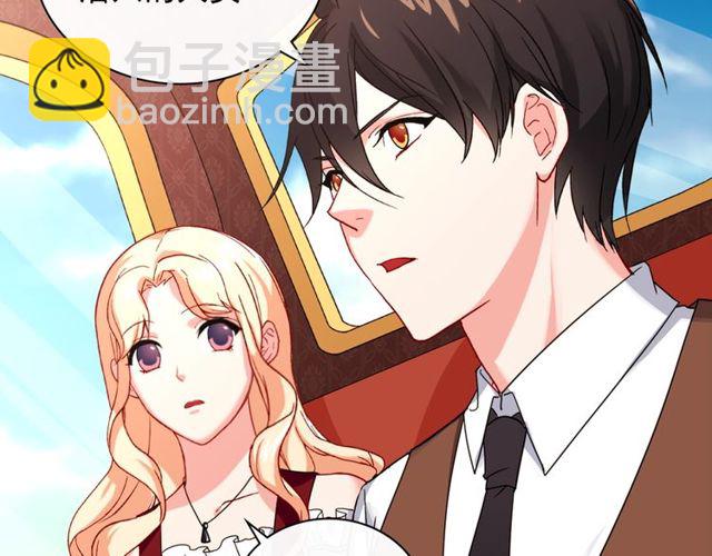 🍺恶女的定义 第48话 耿直魔法师 第35页