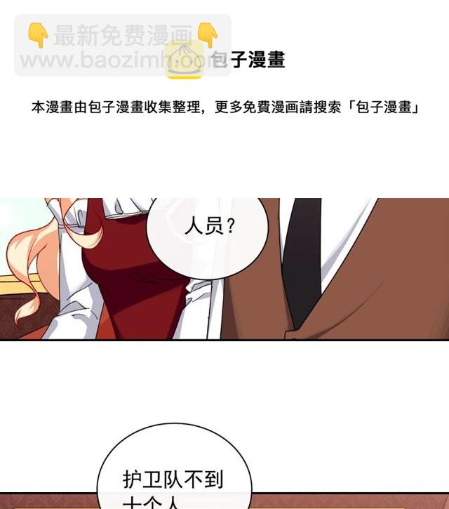🍺恶女的定义 第48话 耿直魔法师 第36页
