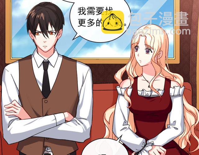 🍺恶女的定义 第48话 耿直魔法师 第37页